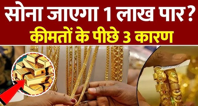 Gold Price Today: सोने के भाव के भारी गिरावट! सराफा बाजार ताज़ा भाव